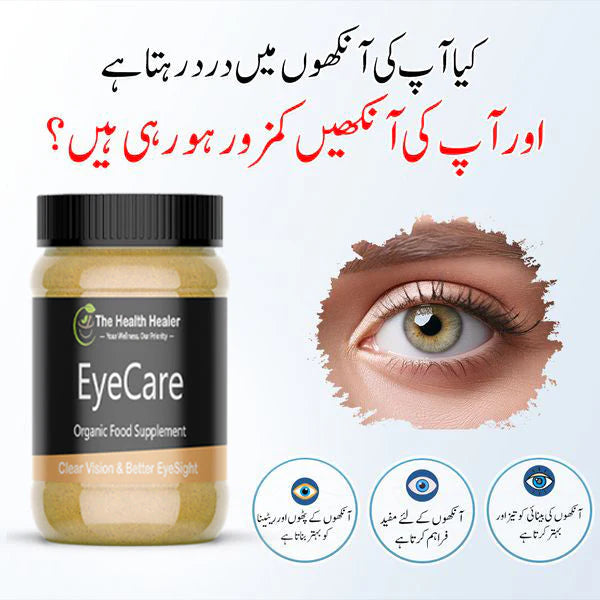 EyeCare