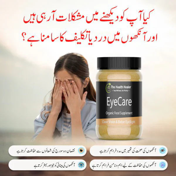 Eye Care Herbal Supplement