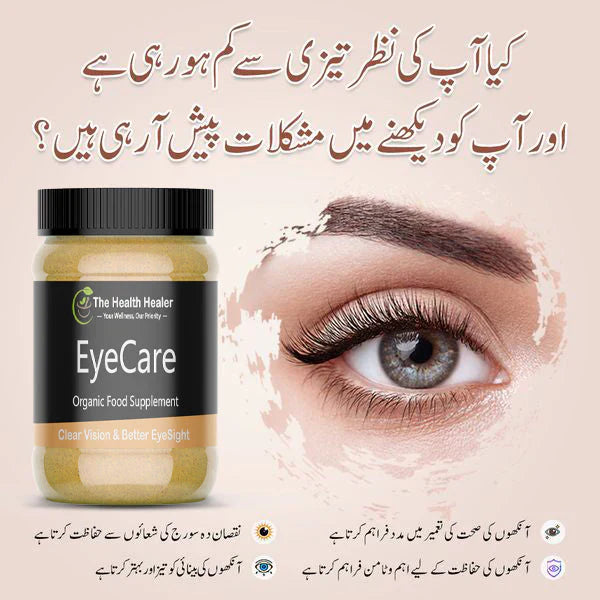 Eye Care Herbal Supplement