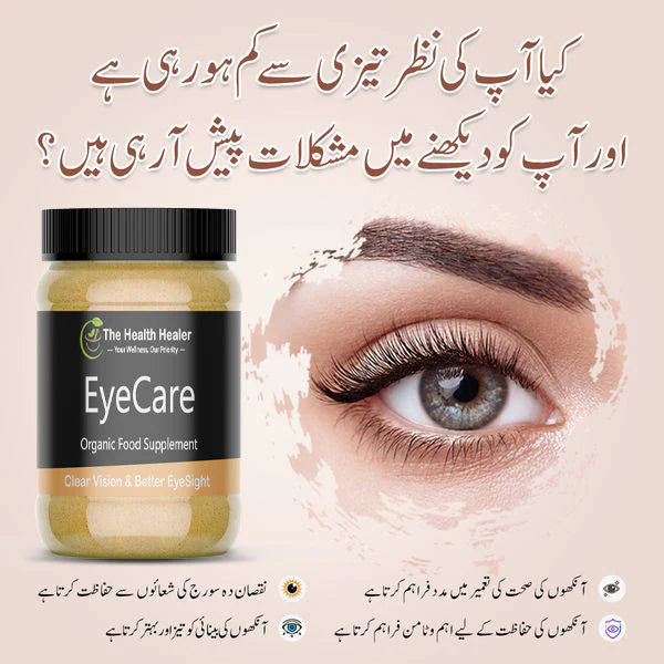 EyeCare