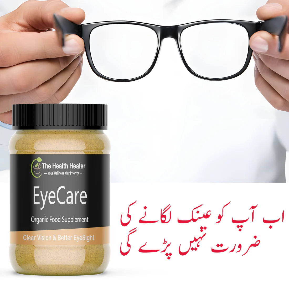 EyeCare